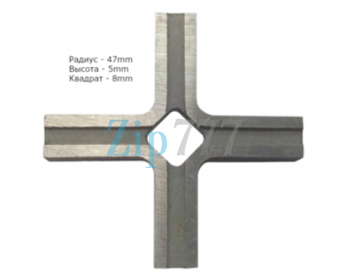 002.04 Нож 2-х стор. для мясорубки Гамма 2 (кв. 8 мм)